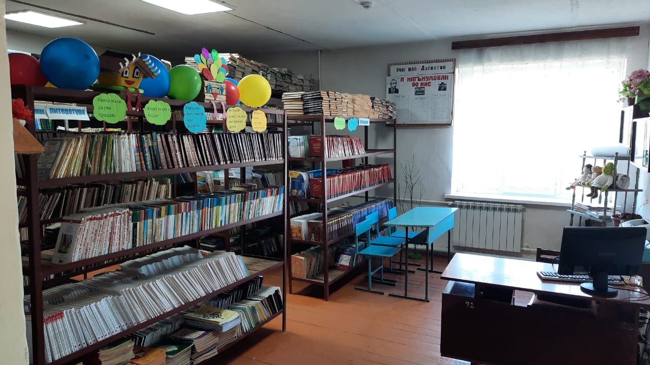 Библиотека Библиотека