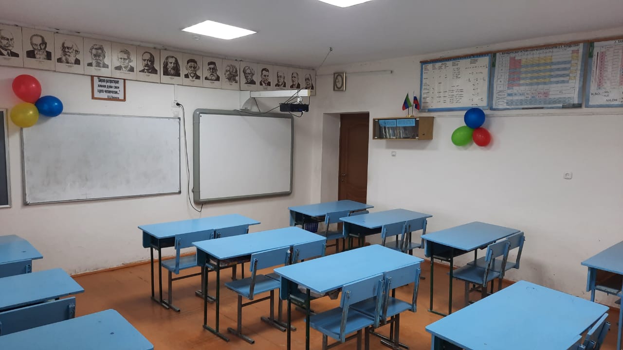 Кабинет химии