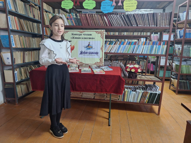 Конкурс чтецов "Живая классика".